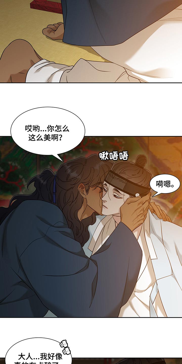 第76章：醉花18