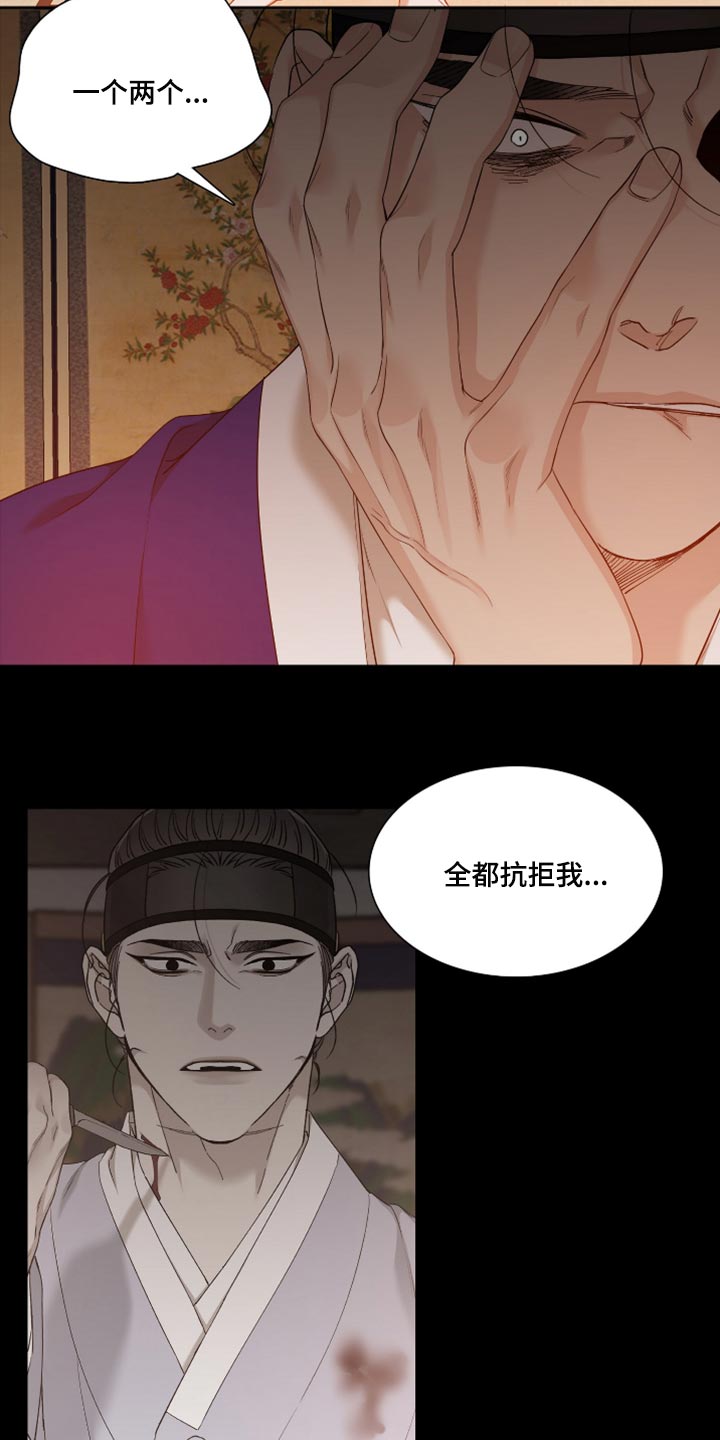 第112章：全都抗拒我8