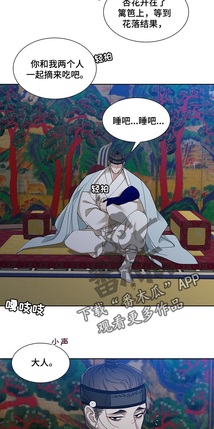 第75章：照顾孩子16