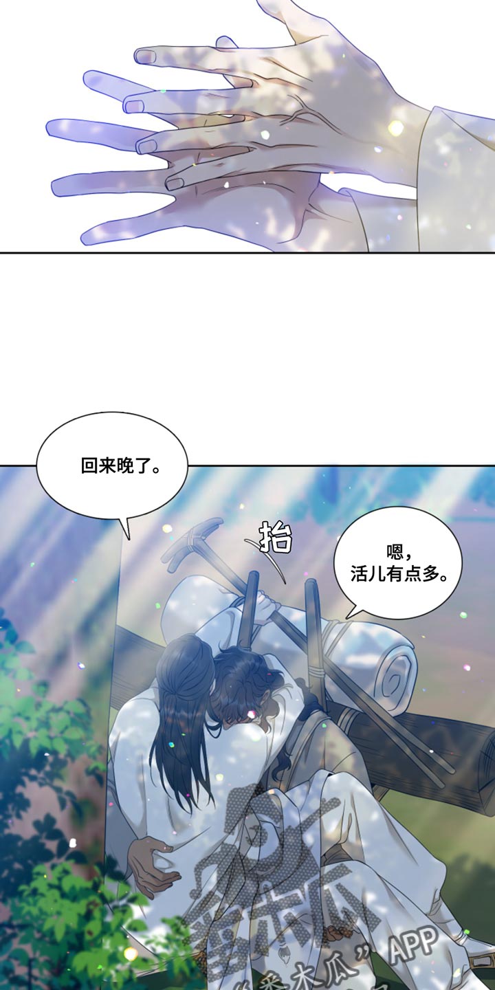 第145章：【番外】到处游荡12