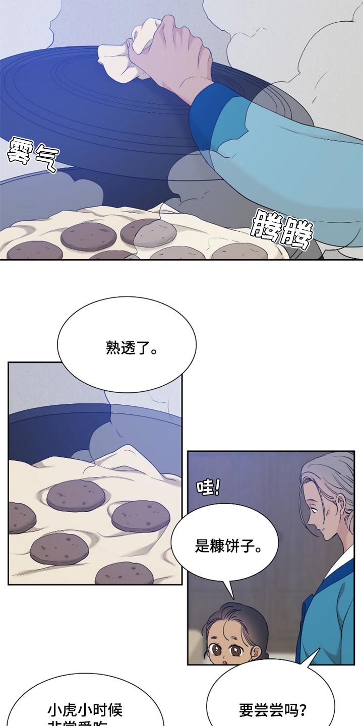 第103章：春天这么快就到了16