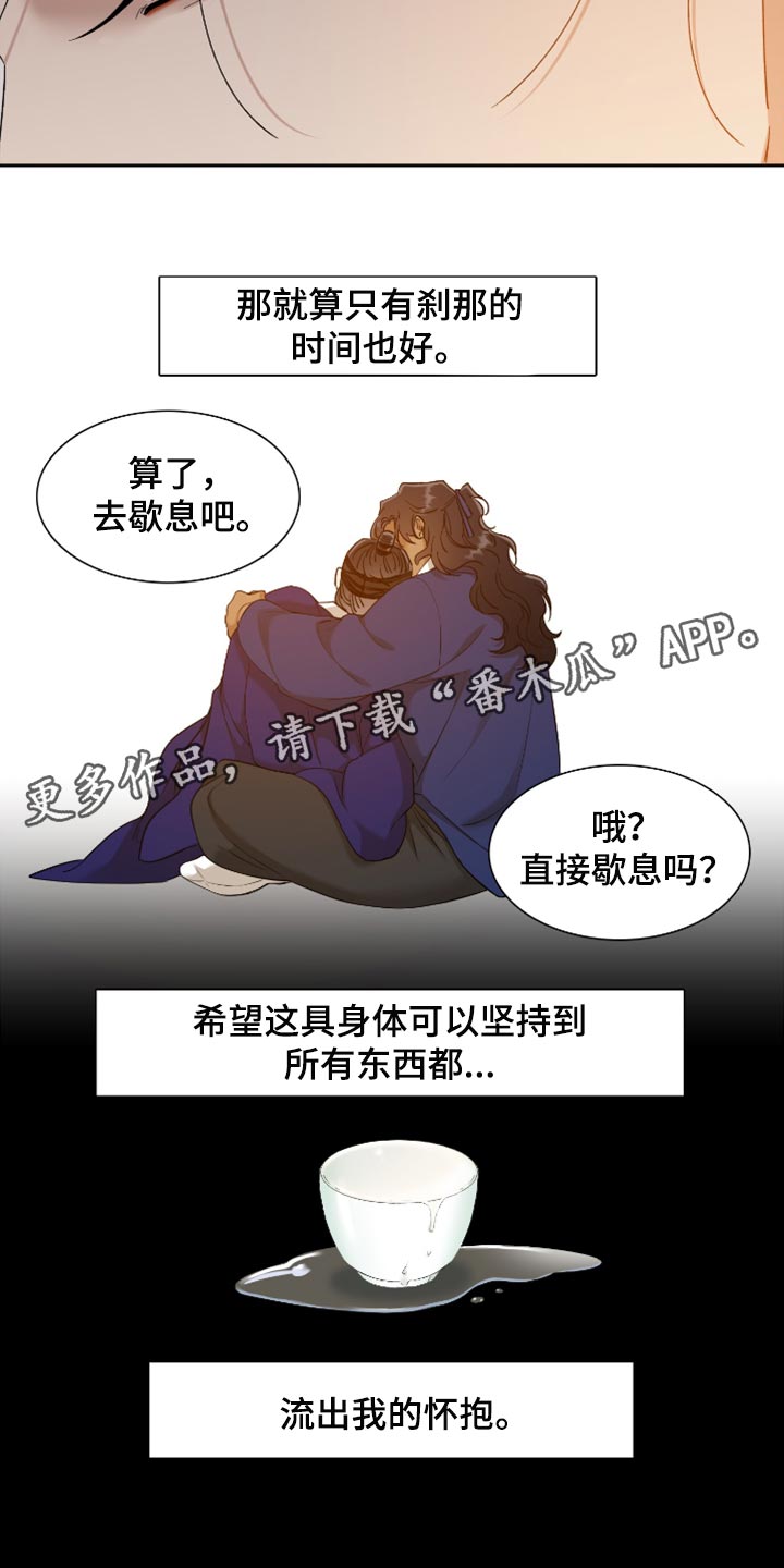 第114章：血浓于水17