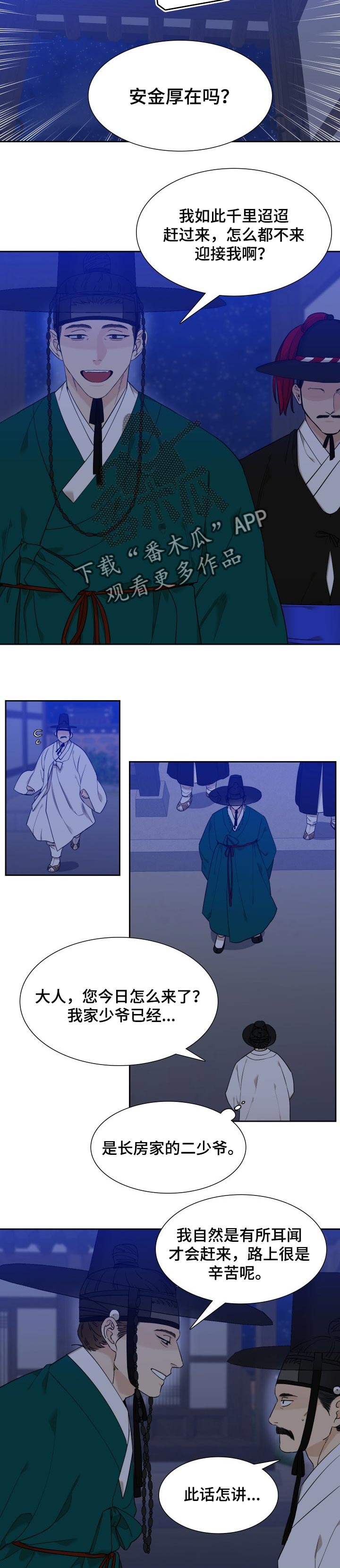 第57章：拖时间5