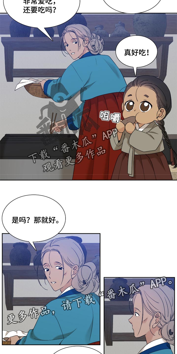 第103章：春天这么快就到了17