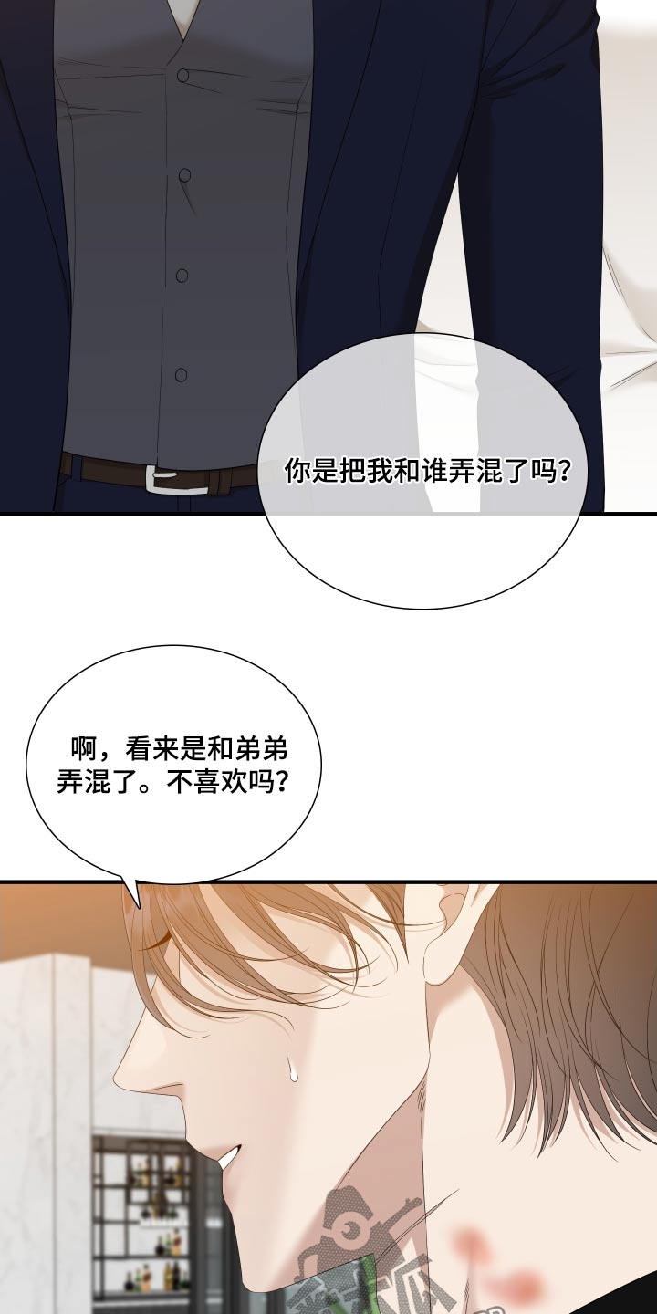 第161章：【番外】得忘记9