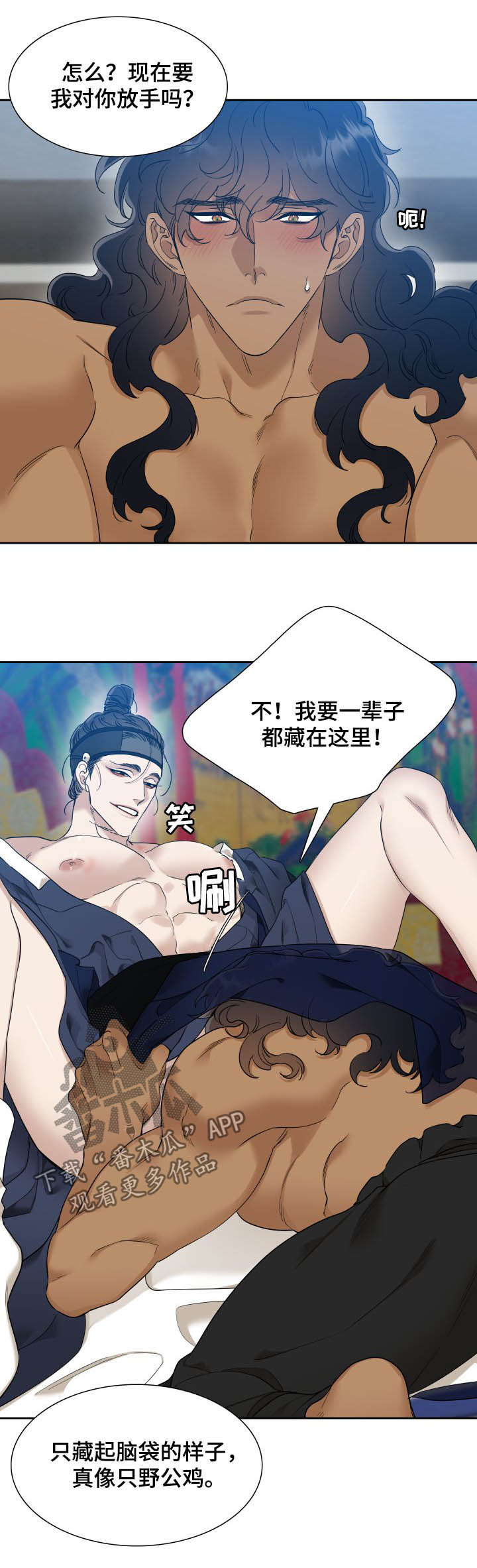 第48章：盛夏10