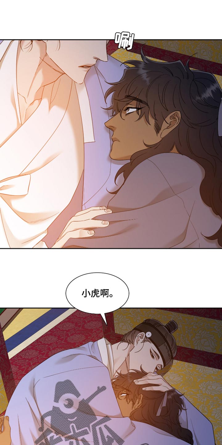 第80章：我的故事13
