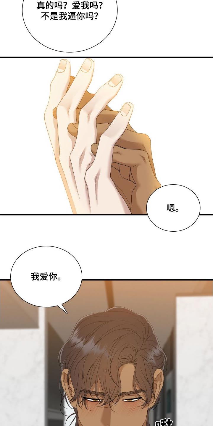 第162章：【番外】不讨厌21
