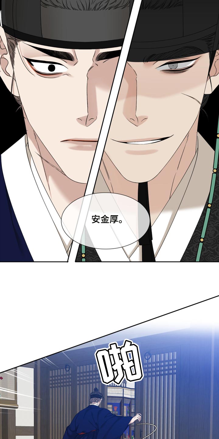 第140章：大人有危险10