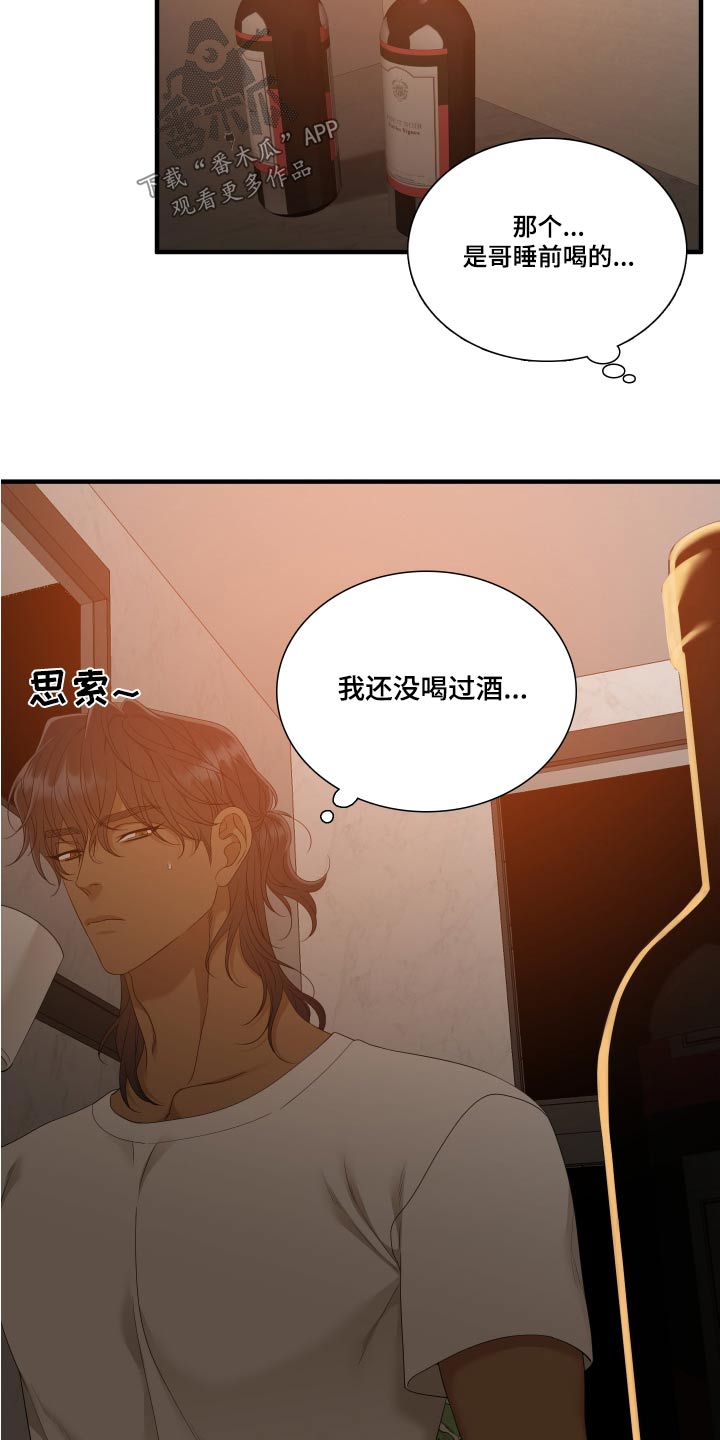 第157章：【番外】害怕2