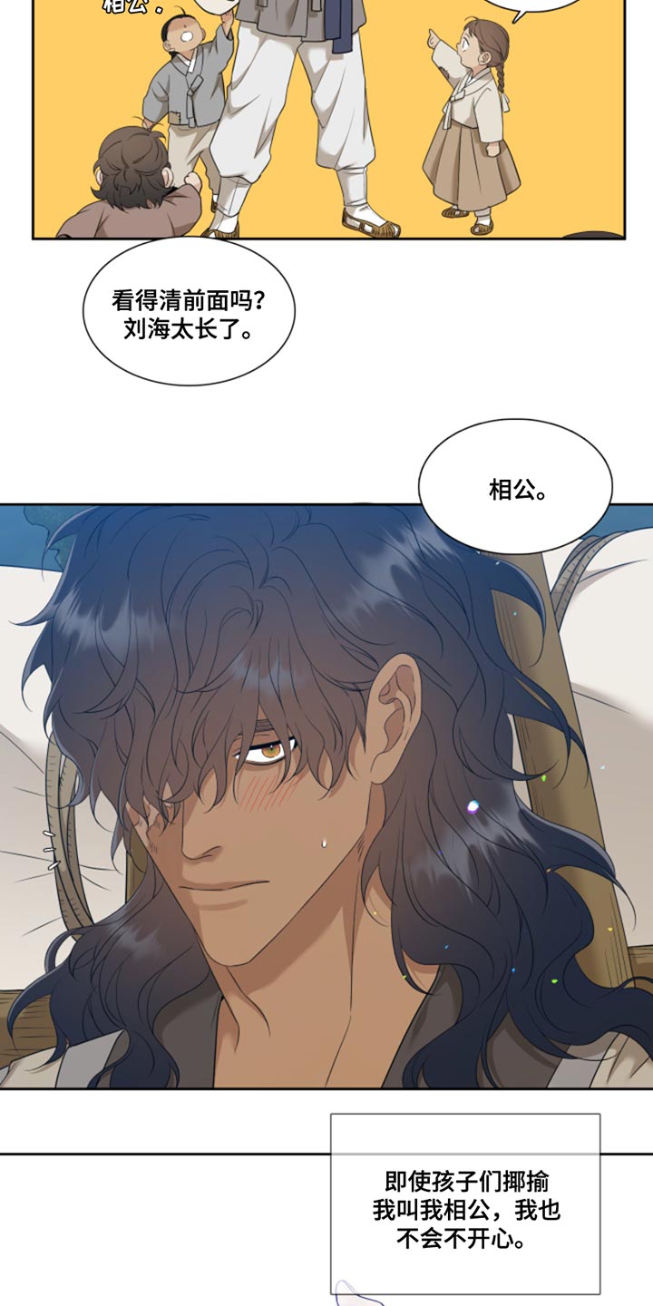 第145章：【番外】到处游荡11