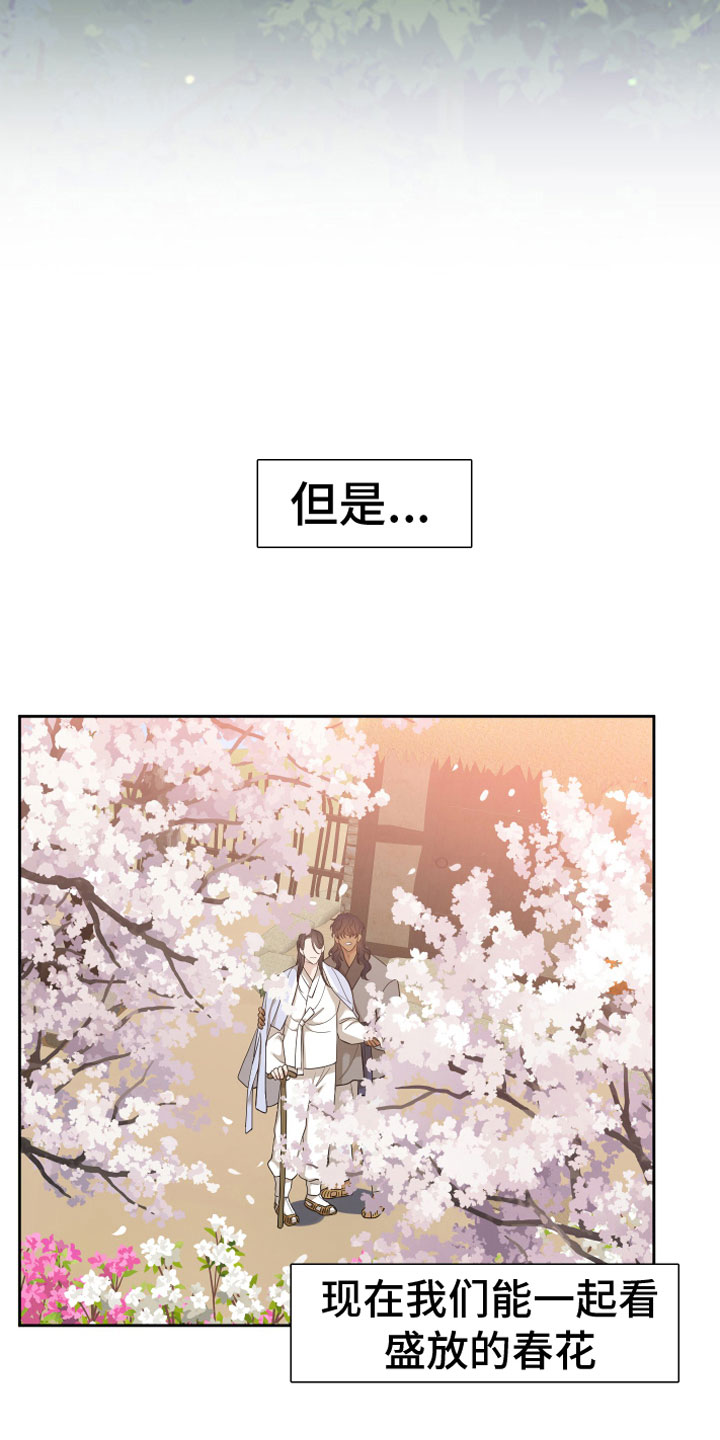 第148章：【番外】月亮真美21