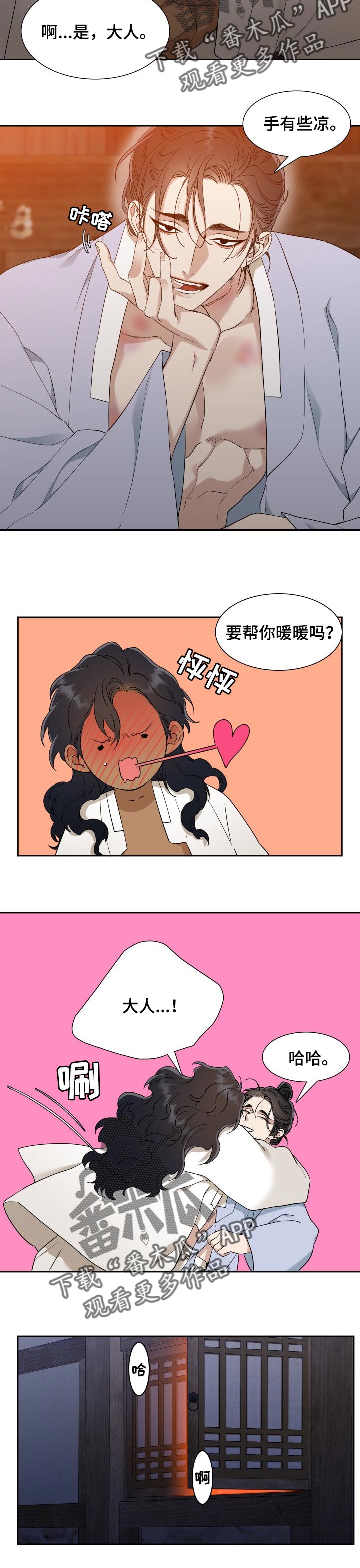 第51章：力大无穷4