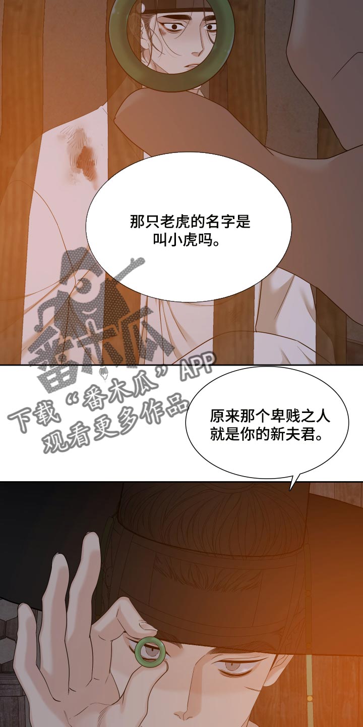 第142章：心有所属11