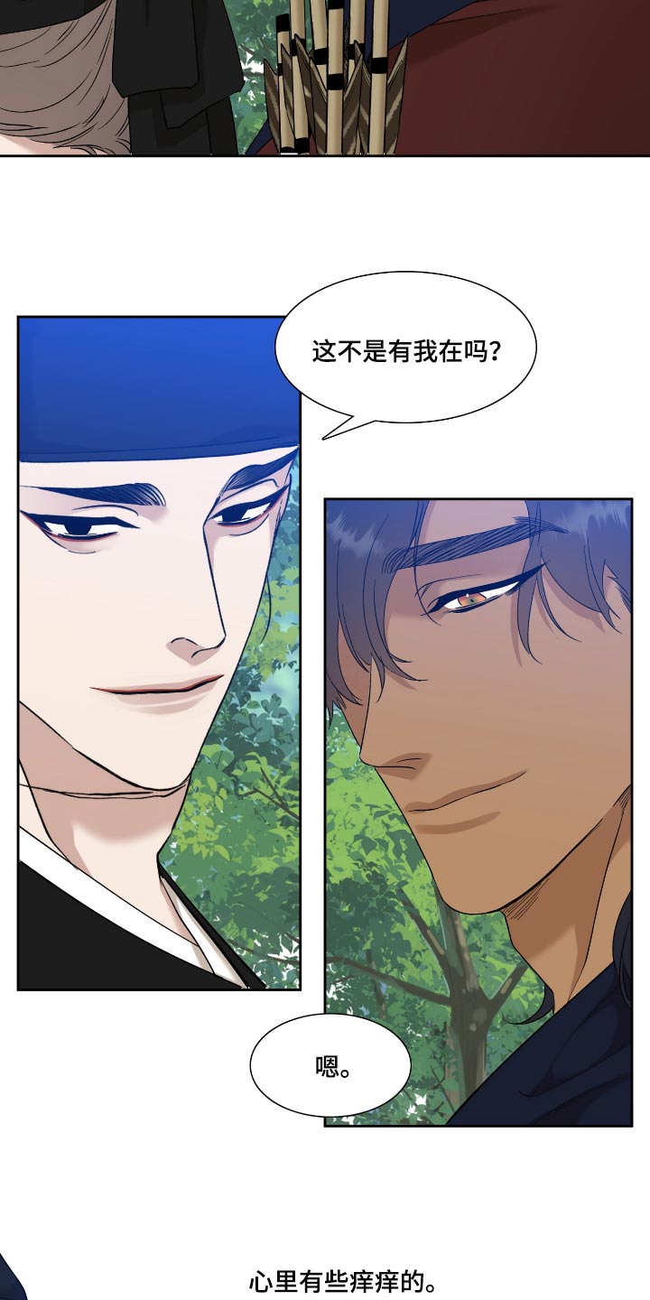 第86章：这不是有我在吗？17