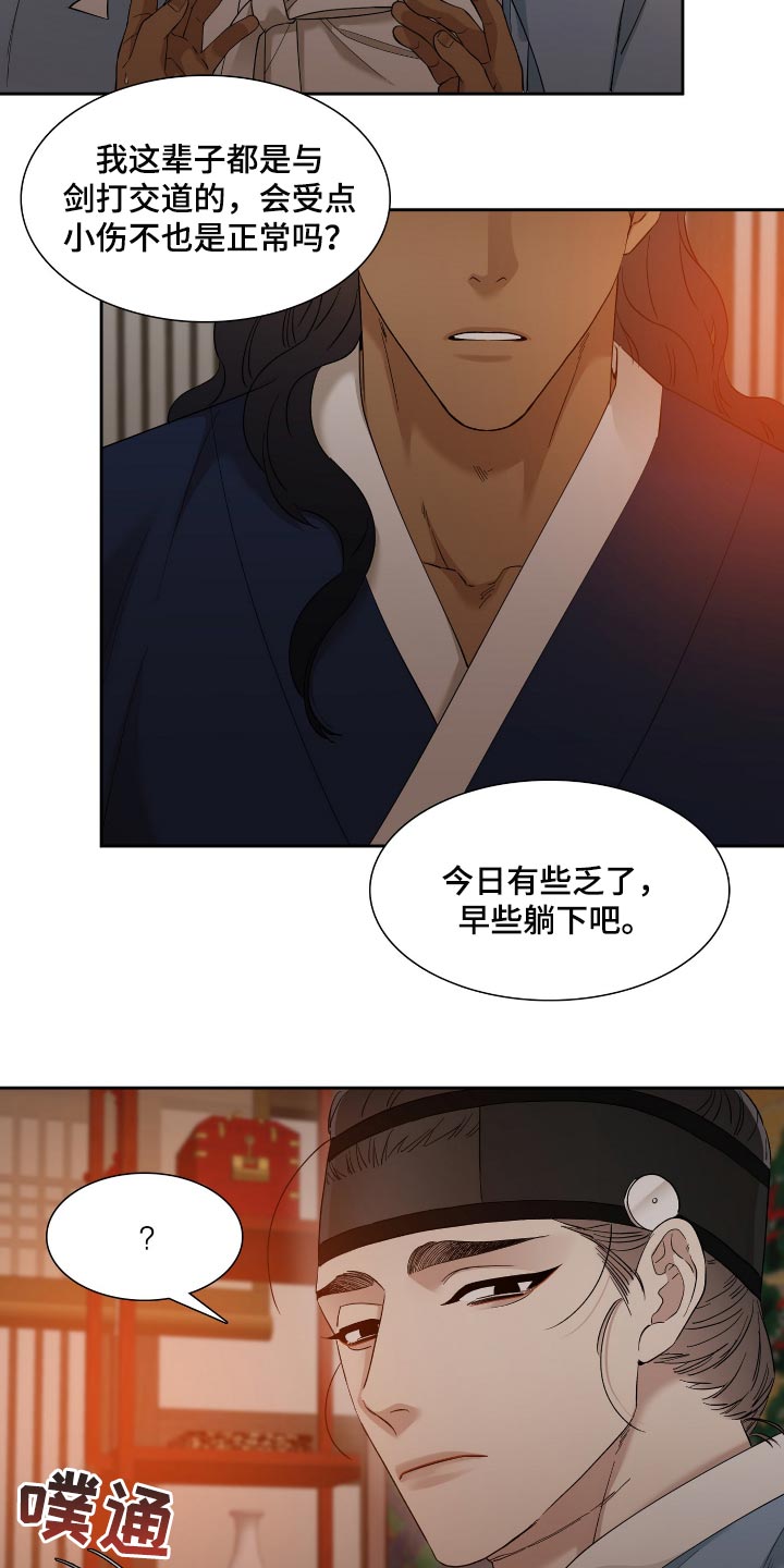 第84章：讨厌13