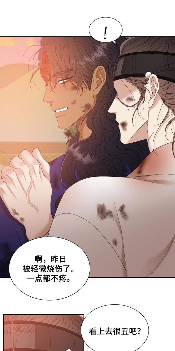 第144章：同生共死【半完结】20