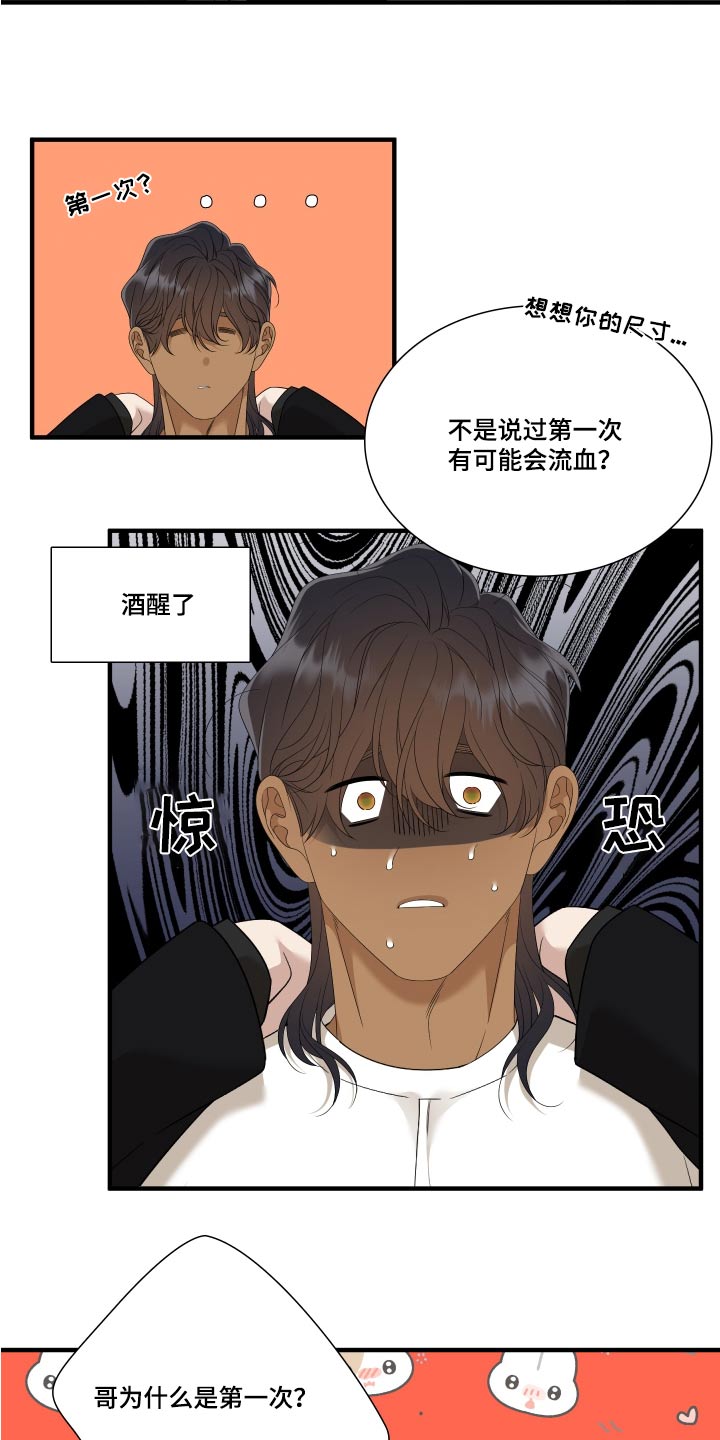 第158章：【番外】全部9