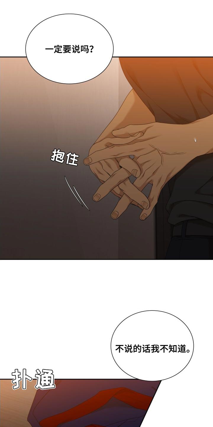 第153章：【番外】太有魅力了9