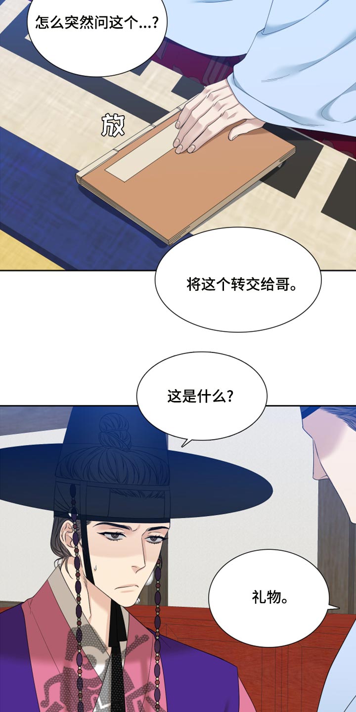 第139章：真轻松12