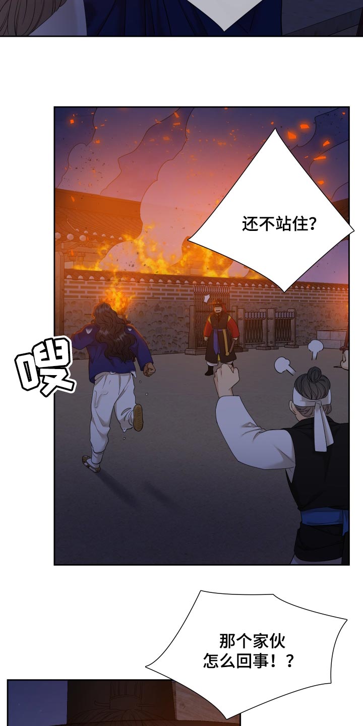 第143章：着火24