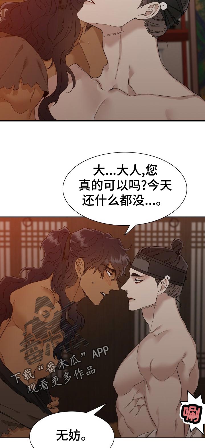 第19章：潜入1