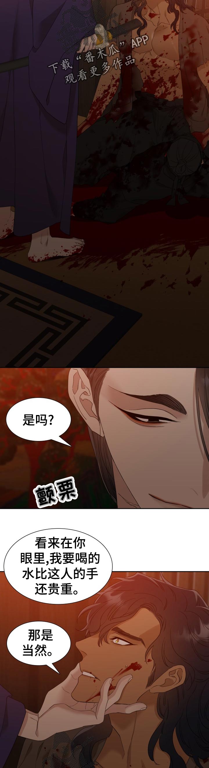 第20章：刺客10