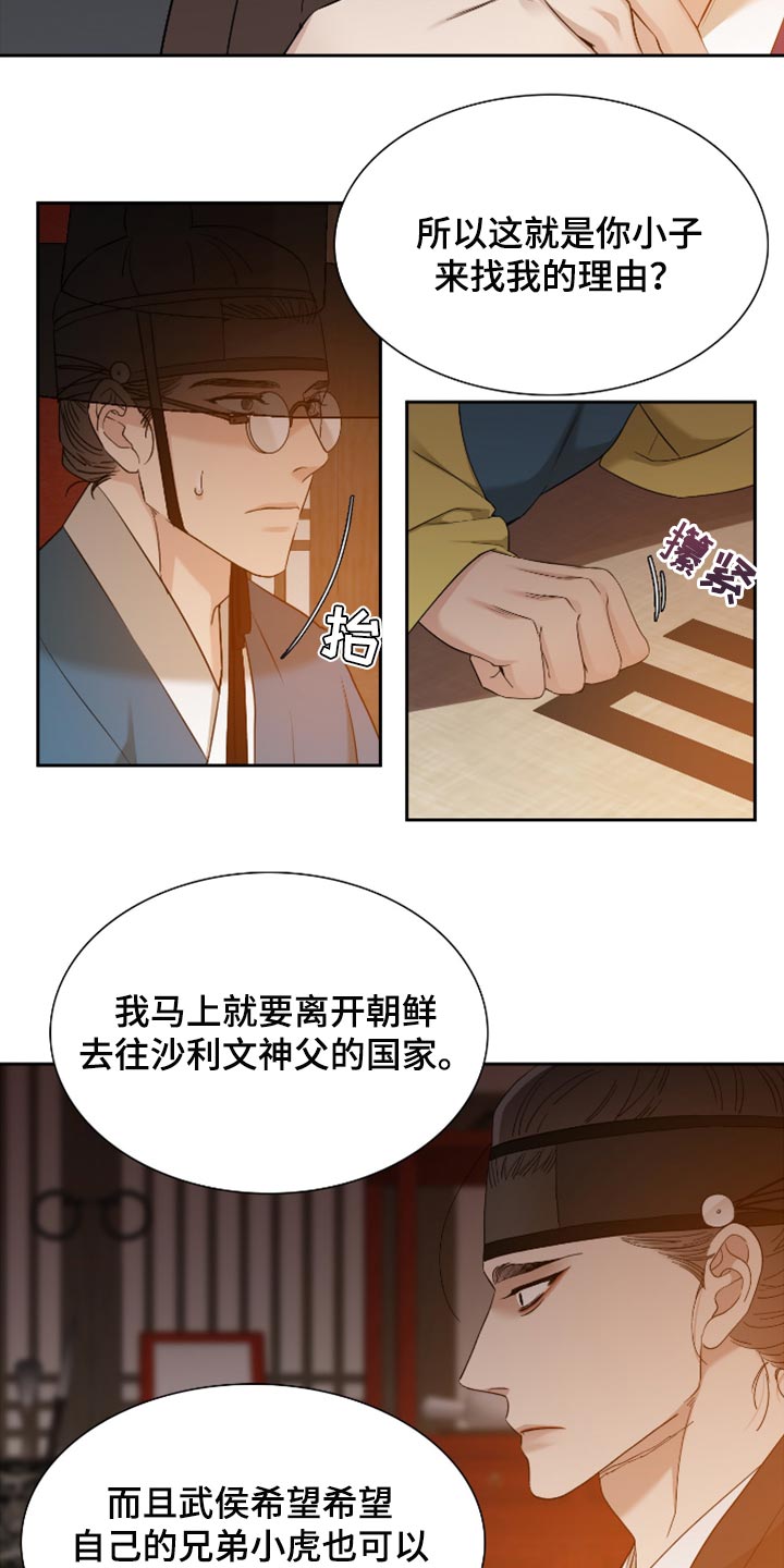 第113章：哪来的情谊14