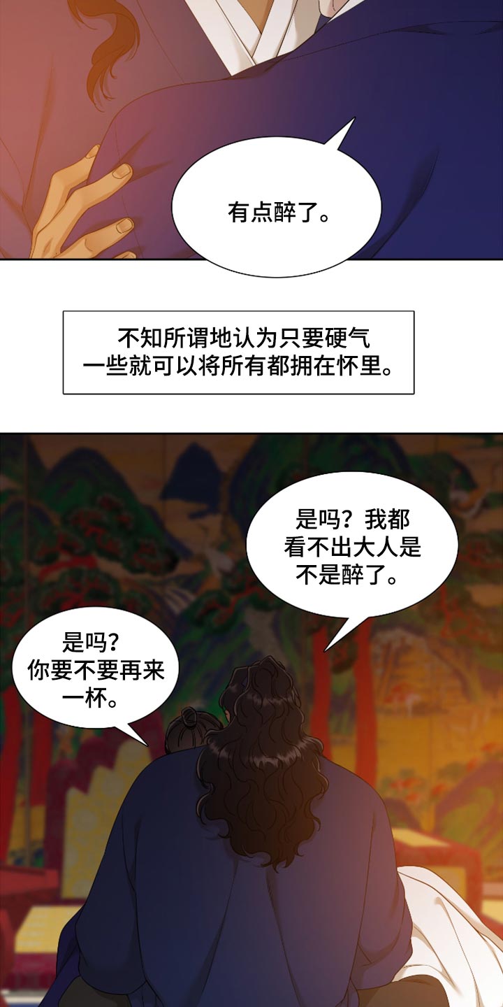 第114章：血浓于水12