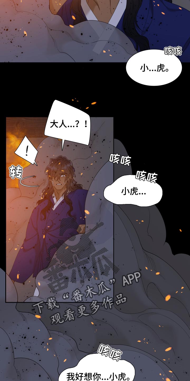 第143章：着火29
