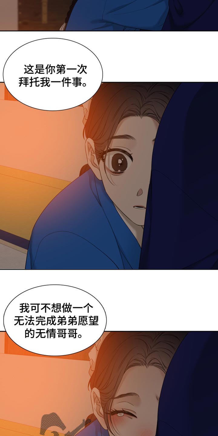 第136章：愿望18