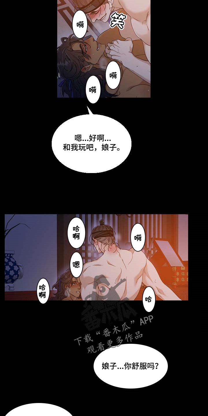 第77章：坏家伙9