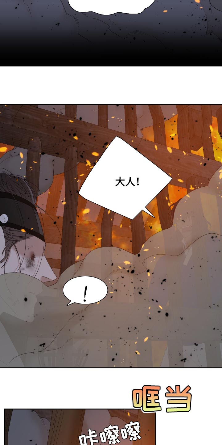 第143章：着火30