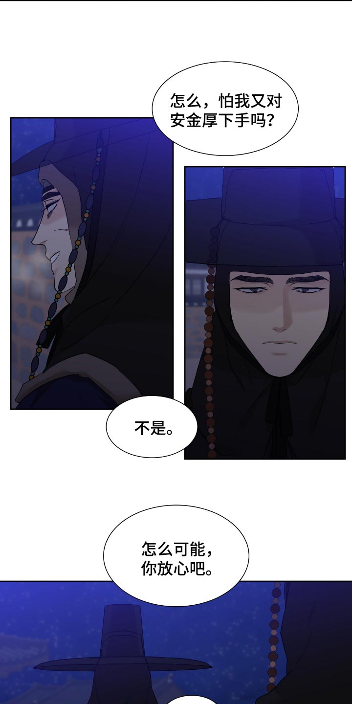 第107章：这点程度不值一提14