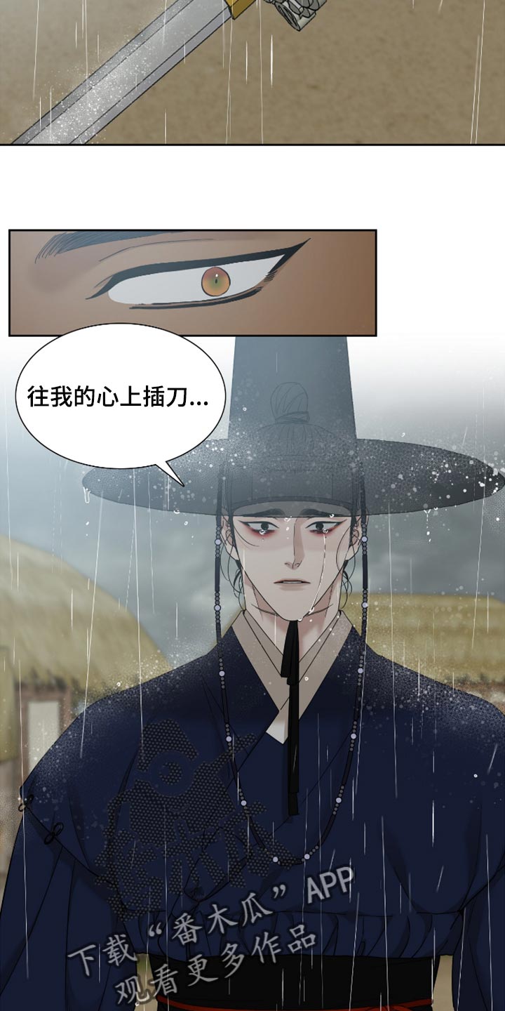 第128章：心上插刀10