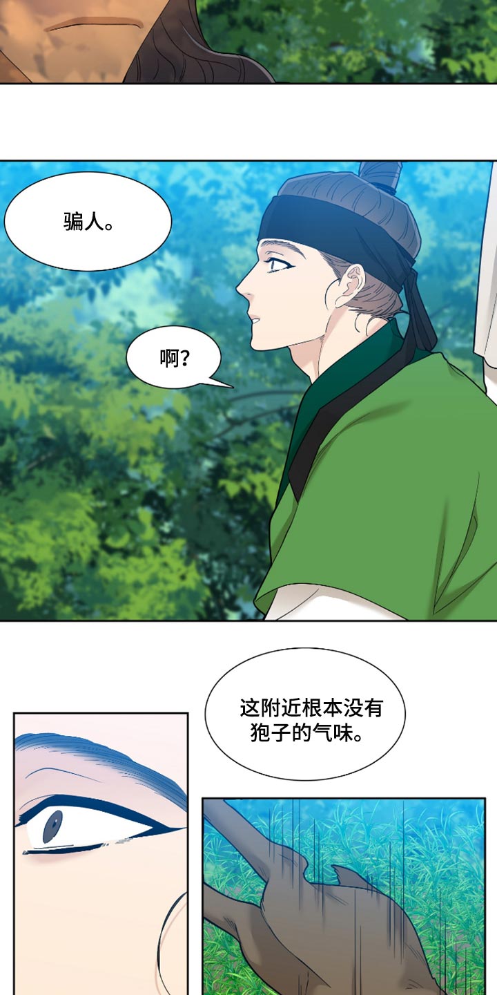 第87章：借用兵力10