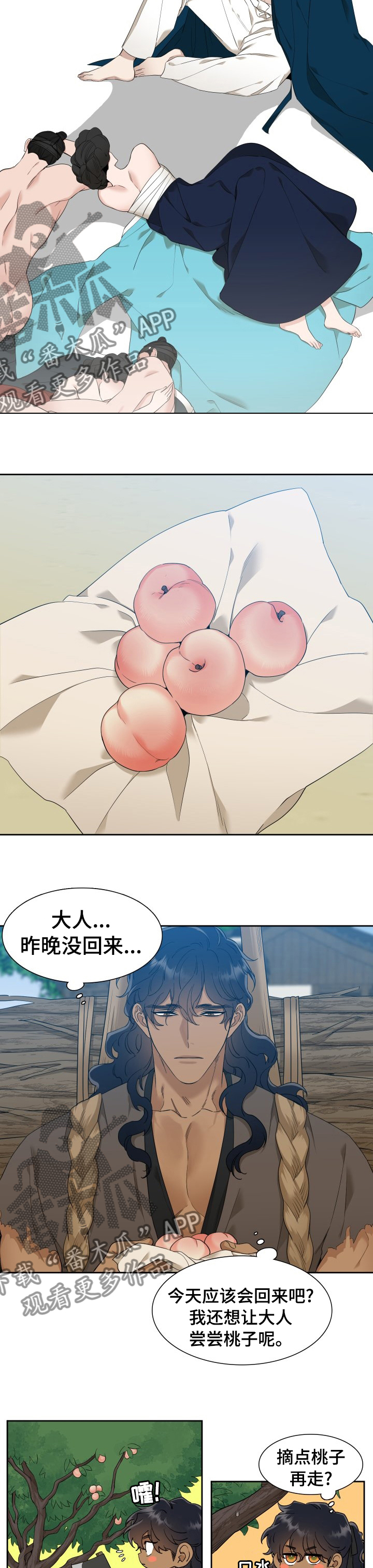 第27章：桃子2