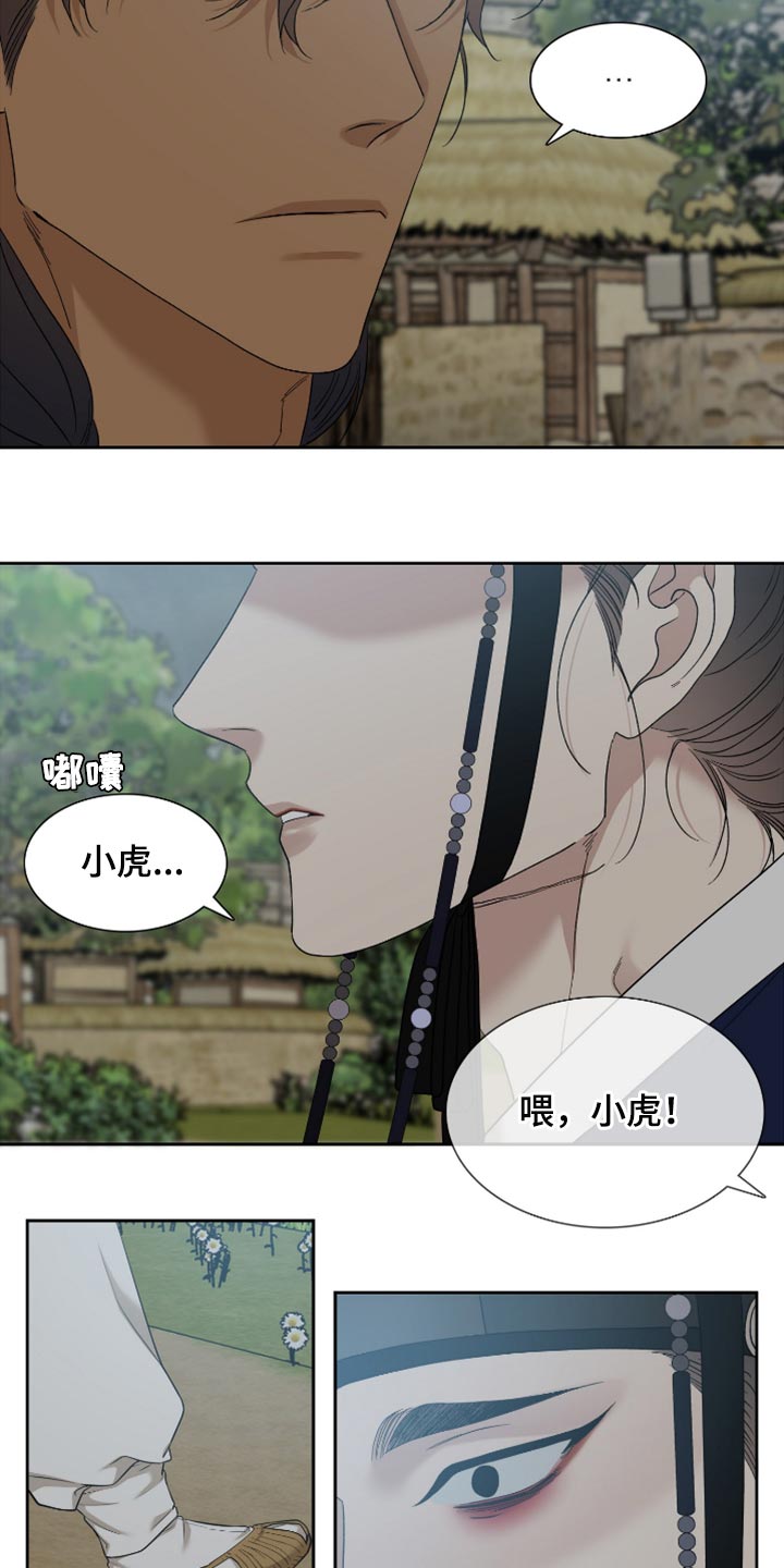 第127章：再次相遇13