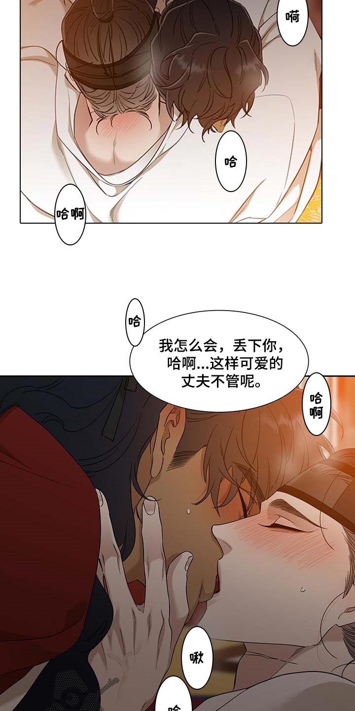 第74章：心急3