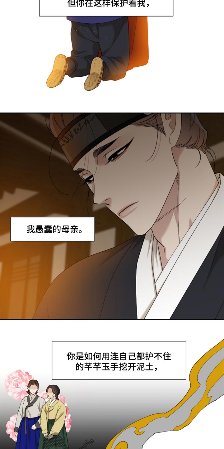第97章：愚蠢的母亲14
