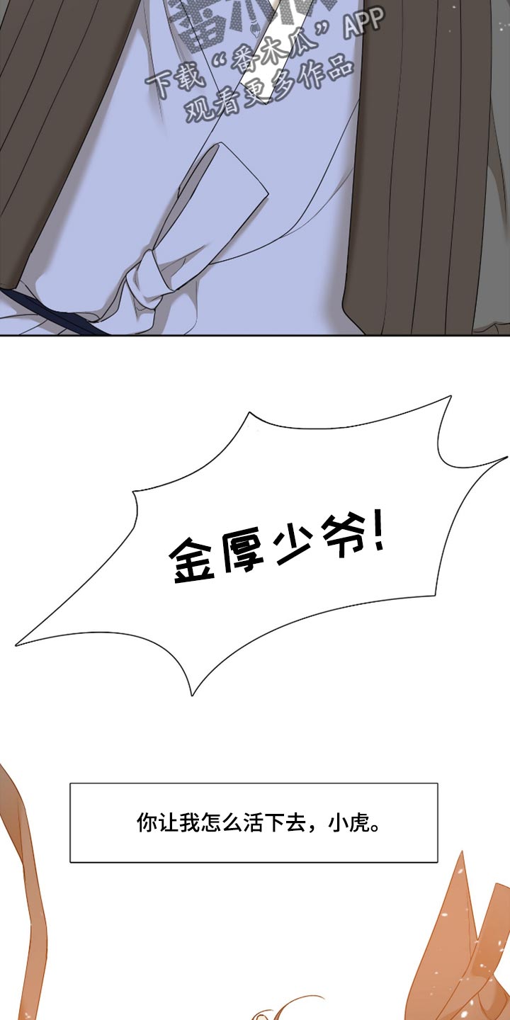 第122章：大人在等我16