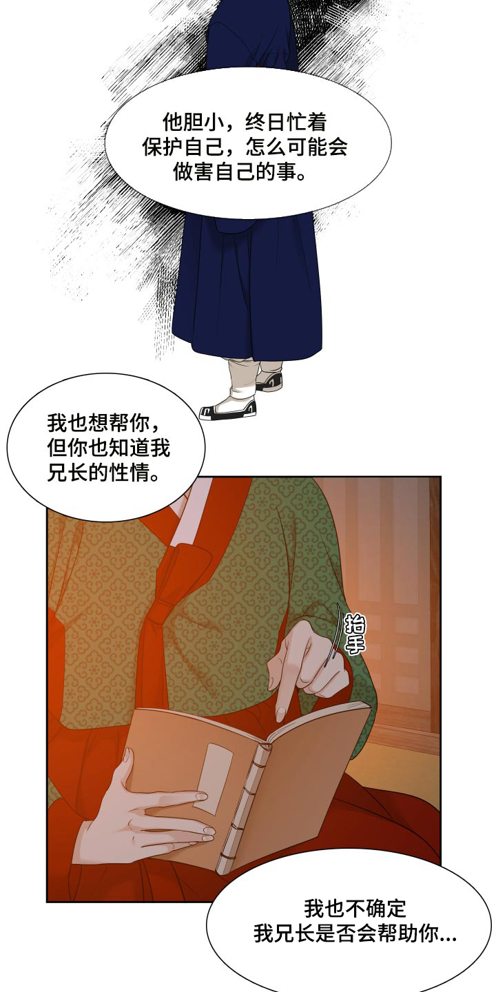 第141章：求情22