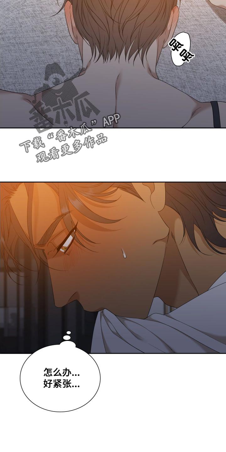 第155章：【番外】紧张10