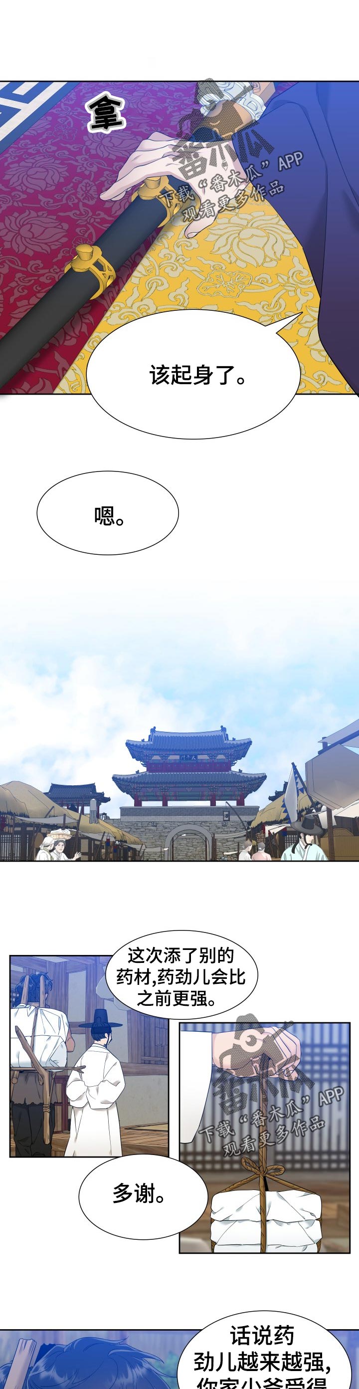 第17章：收回来6