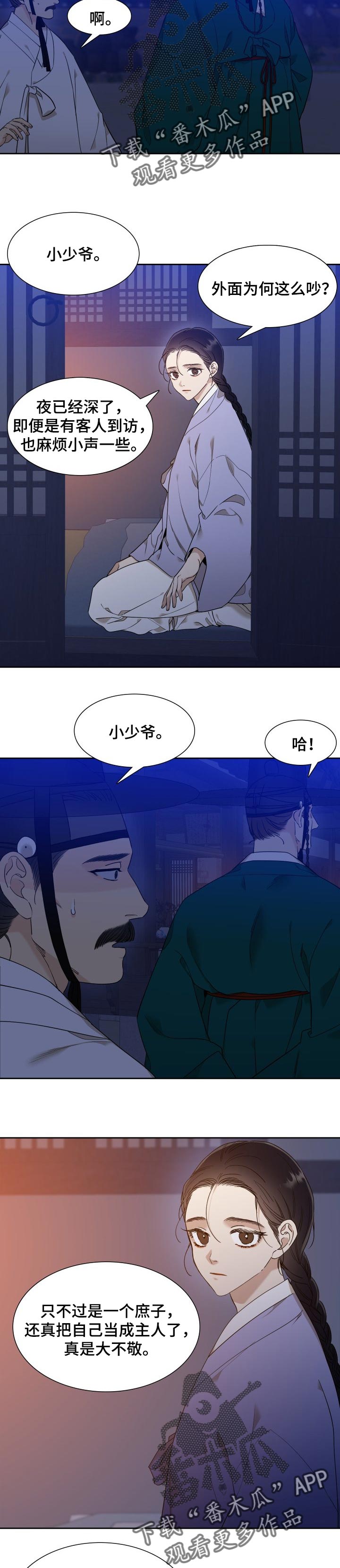第57章：拖时间7