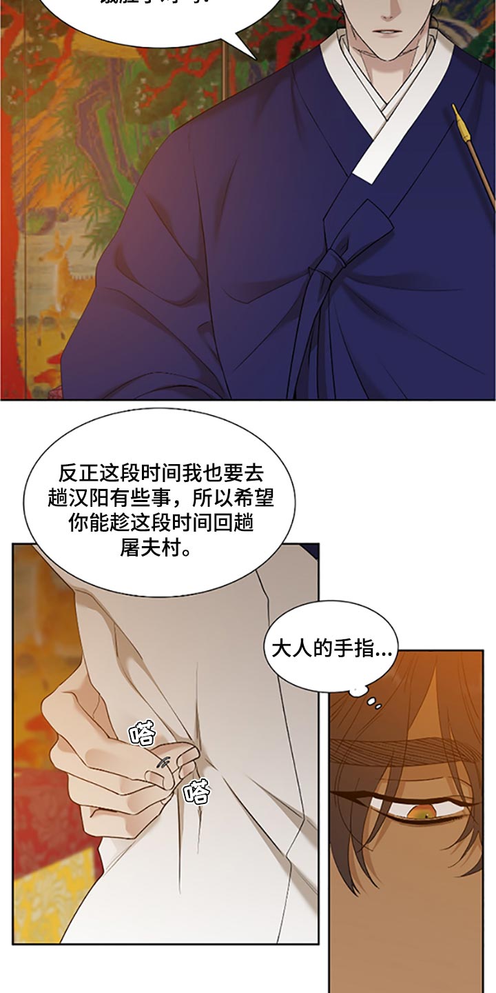 第91章：畏惧入眠13