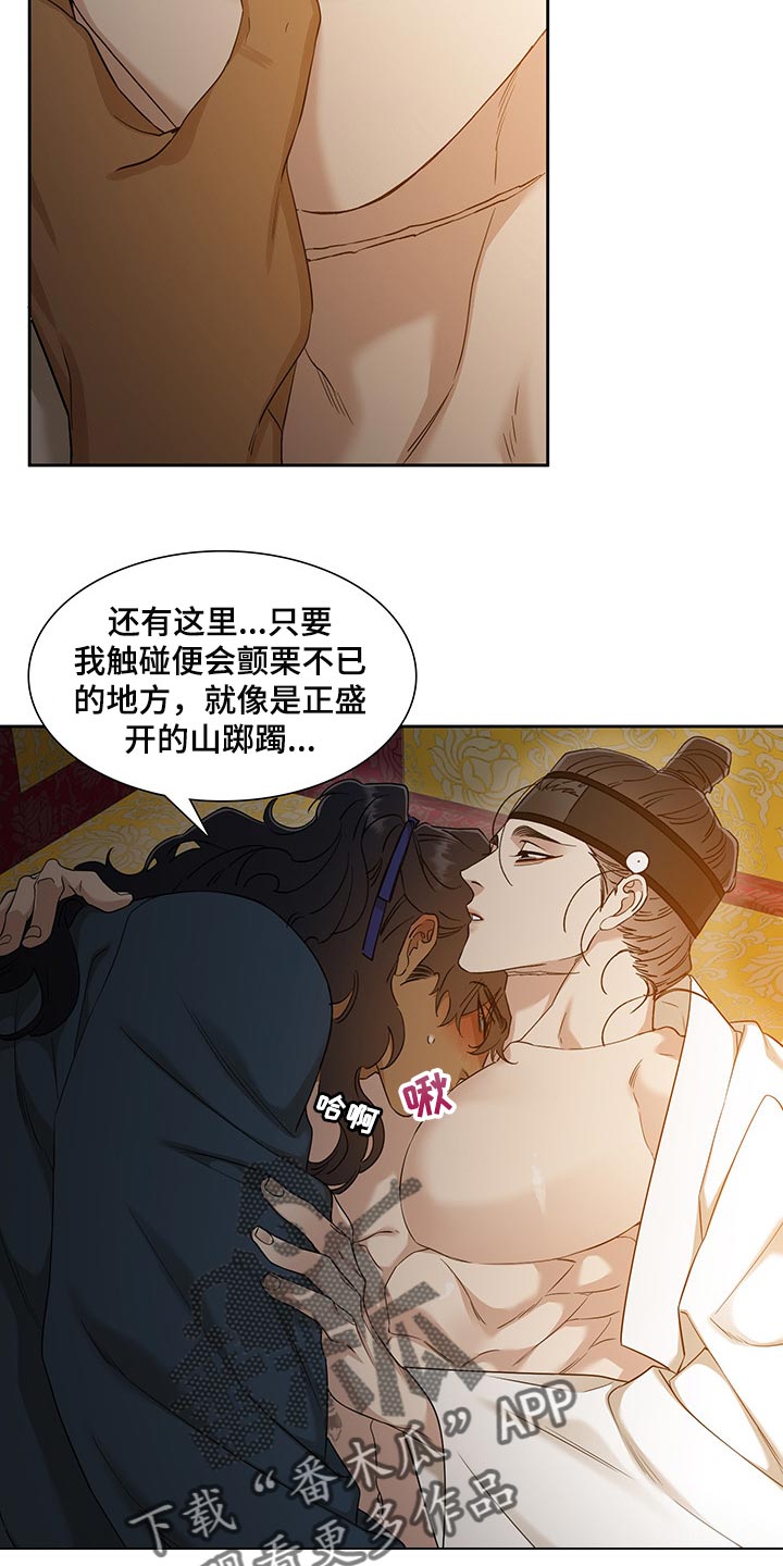 第76章：醉花21