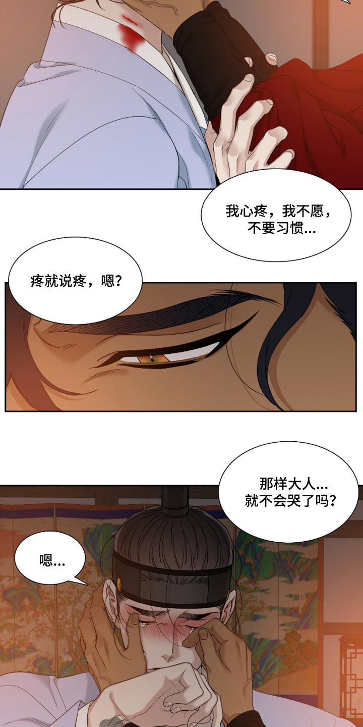 第111章：其实是疼的12