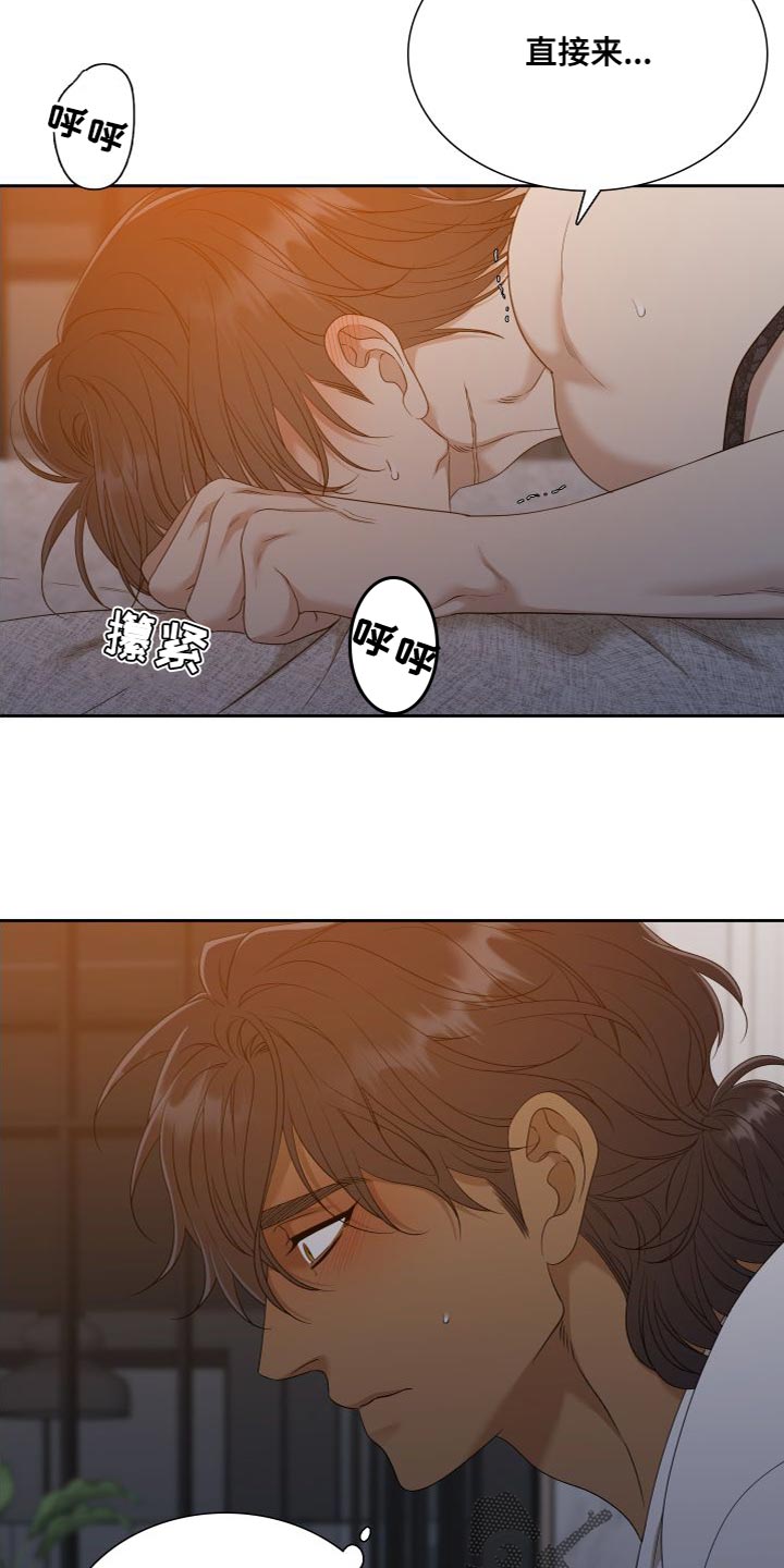 第155章：【番外】紧张15