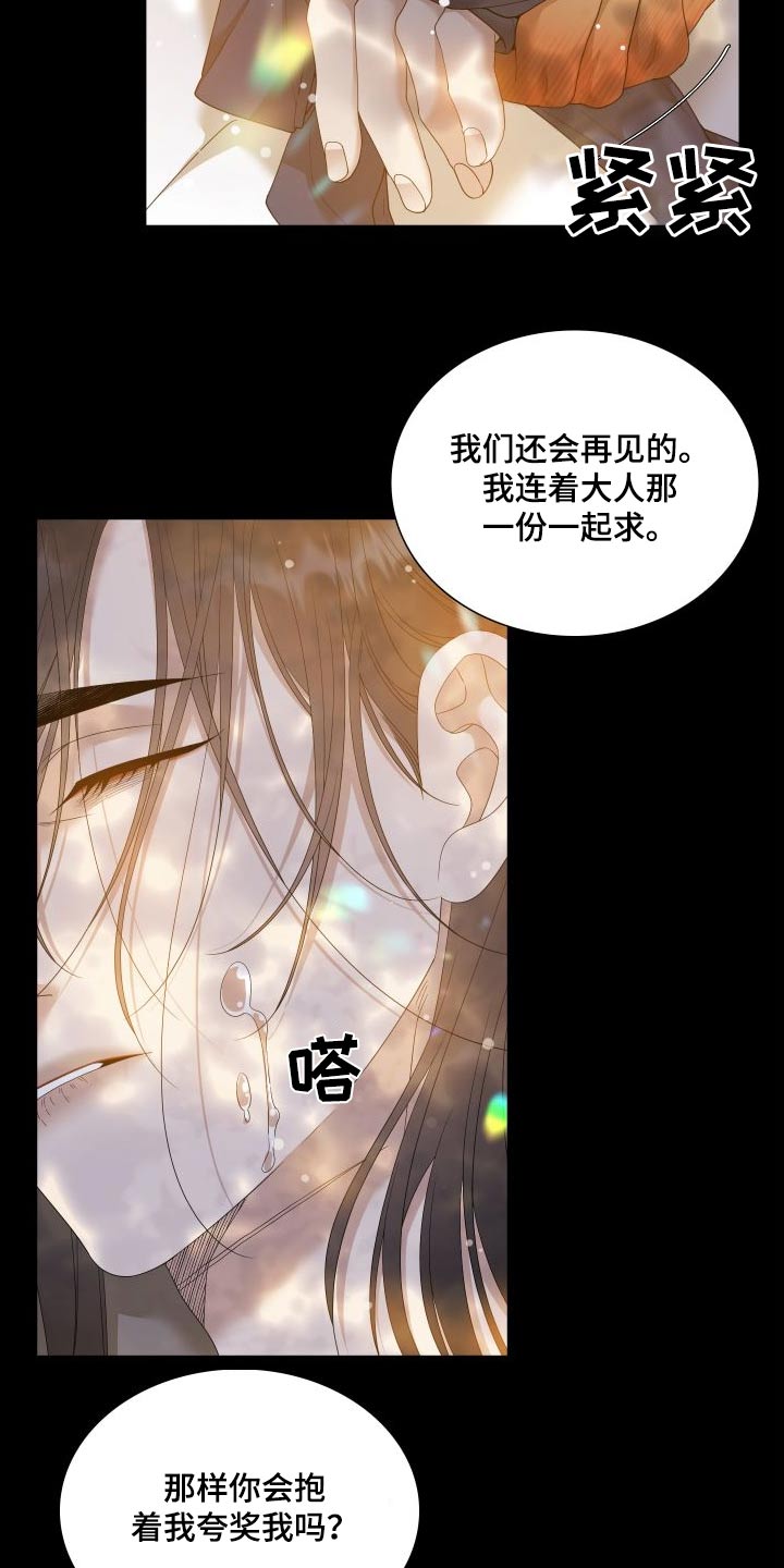第162章：【番外】不讨厌15